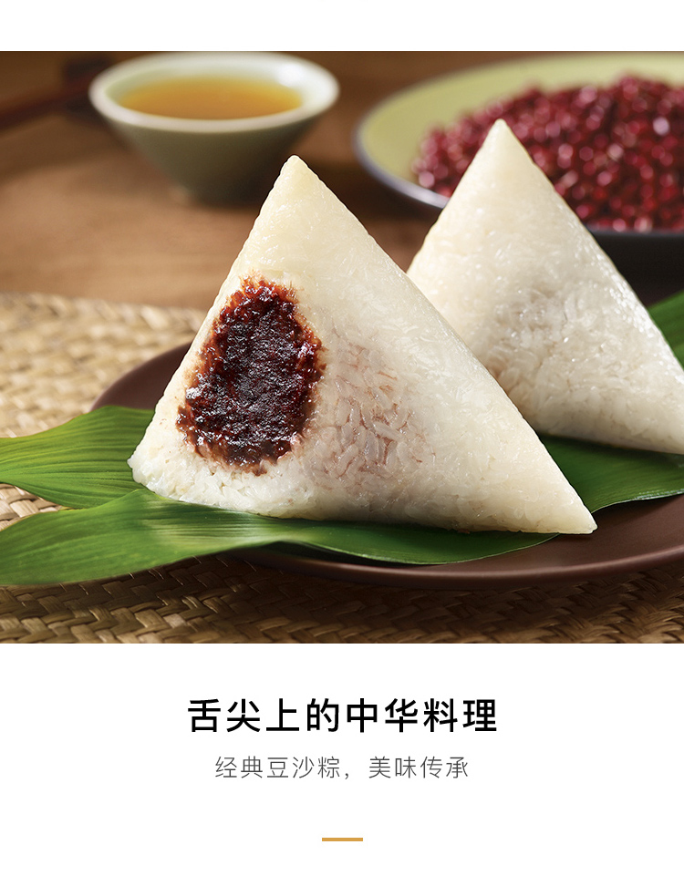 五芳斋润香豆沙粽140克*2只