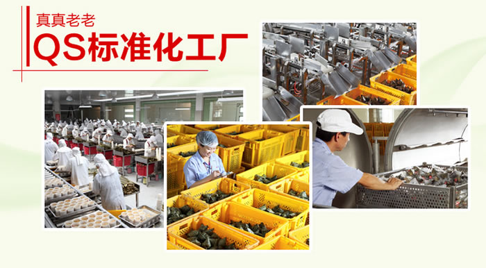真真老老经典梅干菜粽320克