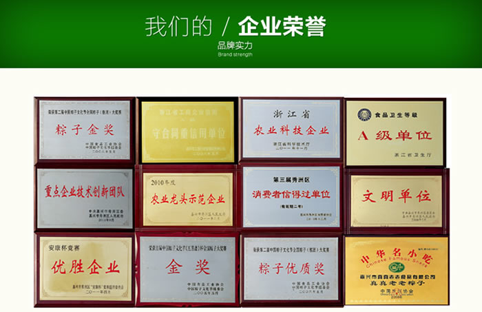 真真老老经典梅干菜粽320克