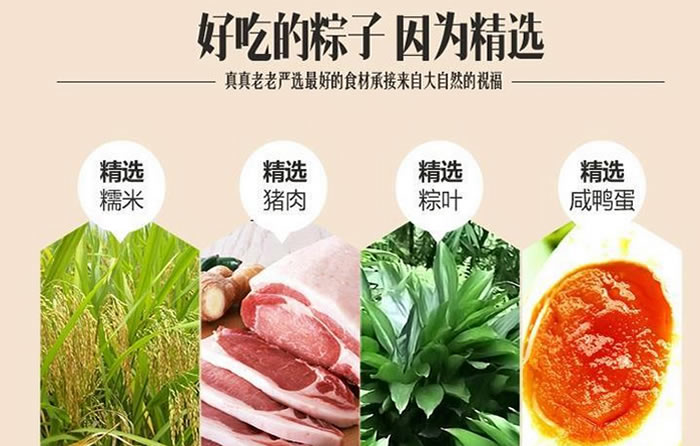 真真老老小Q小米红枣粽200g