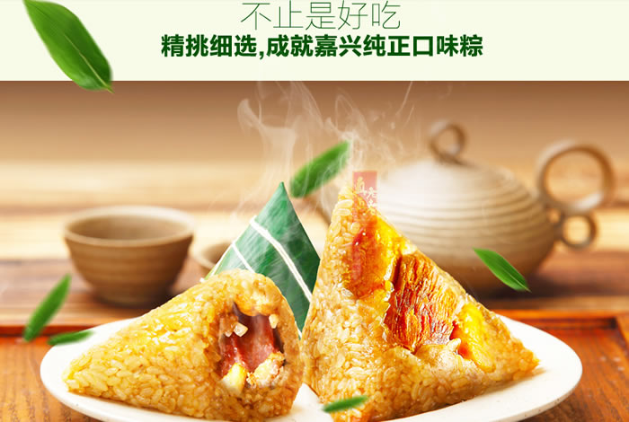 真真老老小Q小米红枣粽200g