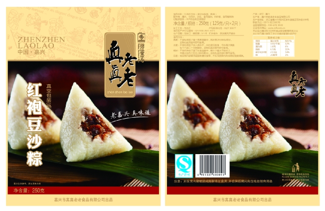 真真老老真空豆沙粽250G