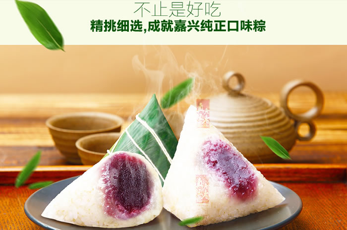 真真老老真空田园紫薯粽250g