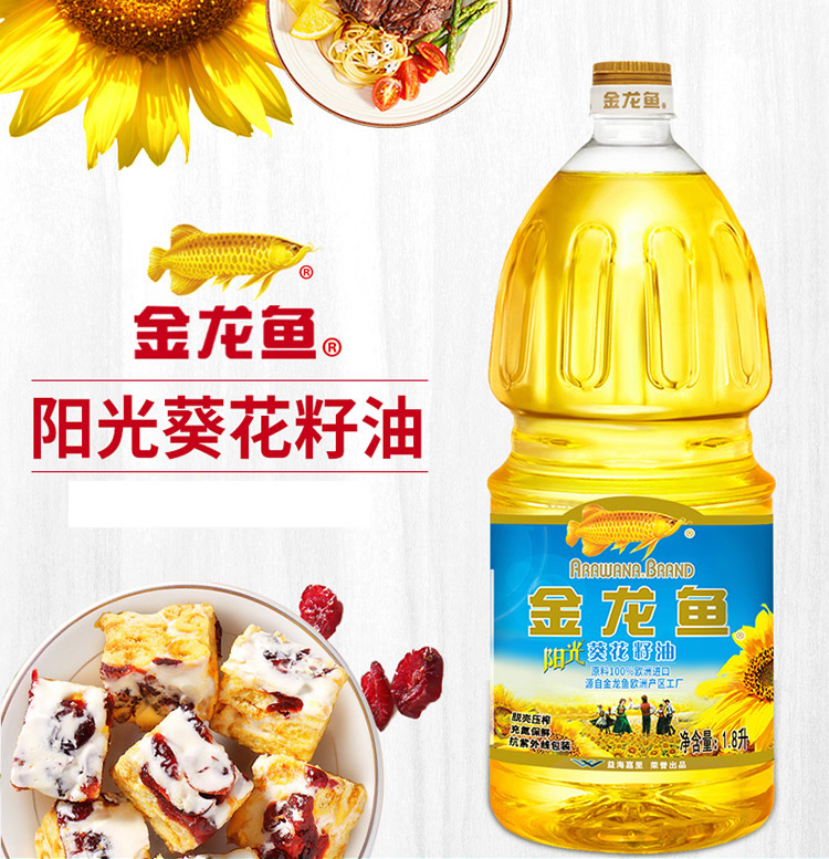 金龙鱼阳光葵花籽油2.5L
