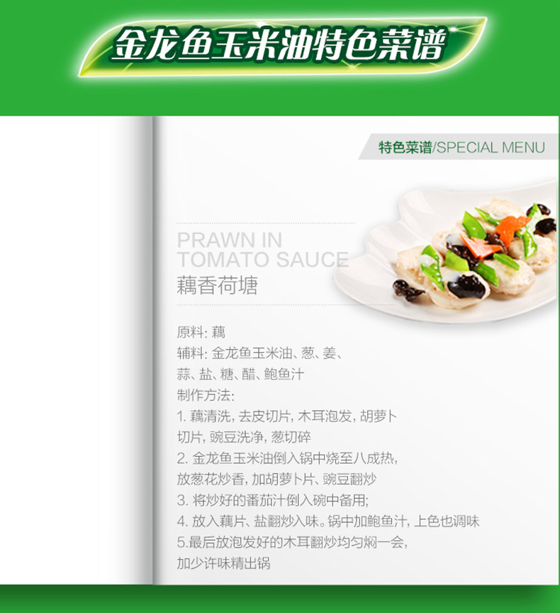 金龙鱼玉米油2.5L